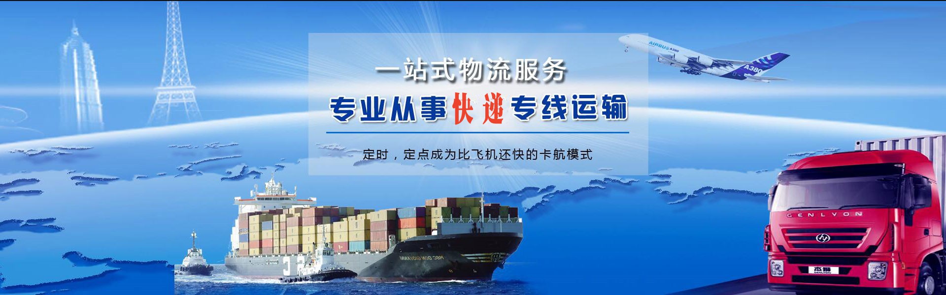 和静到加拿大物流公司-和静至加拿大物流专线-和静空运到加拿大-优时通物流有限公司