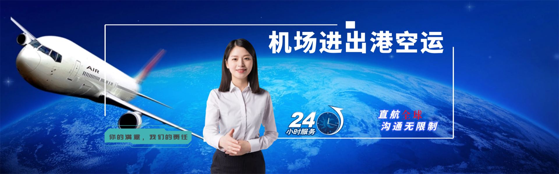 和静到加拿大物流公司-和静至加拿大物流专线-和静空运到加拿大-优时通物流有限公司