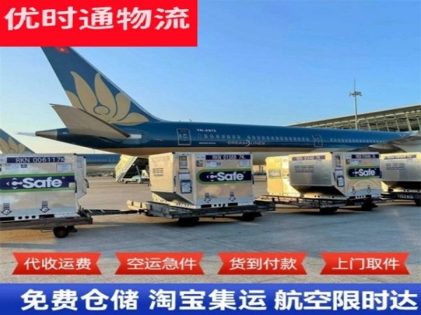 和静到加拿大空运加急专线